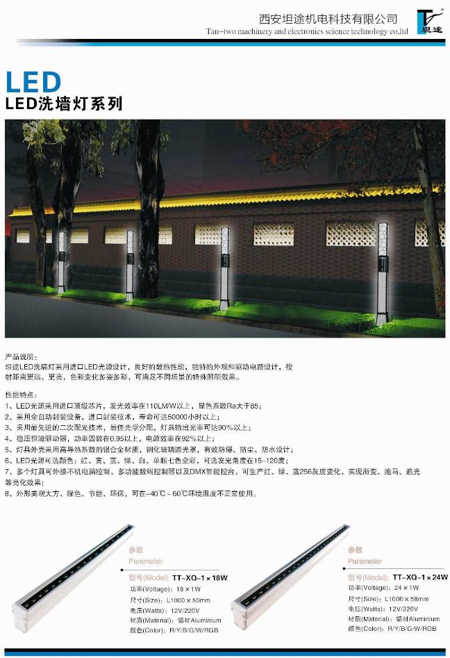 LED6001