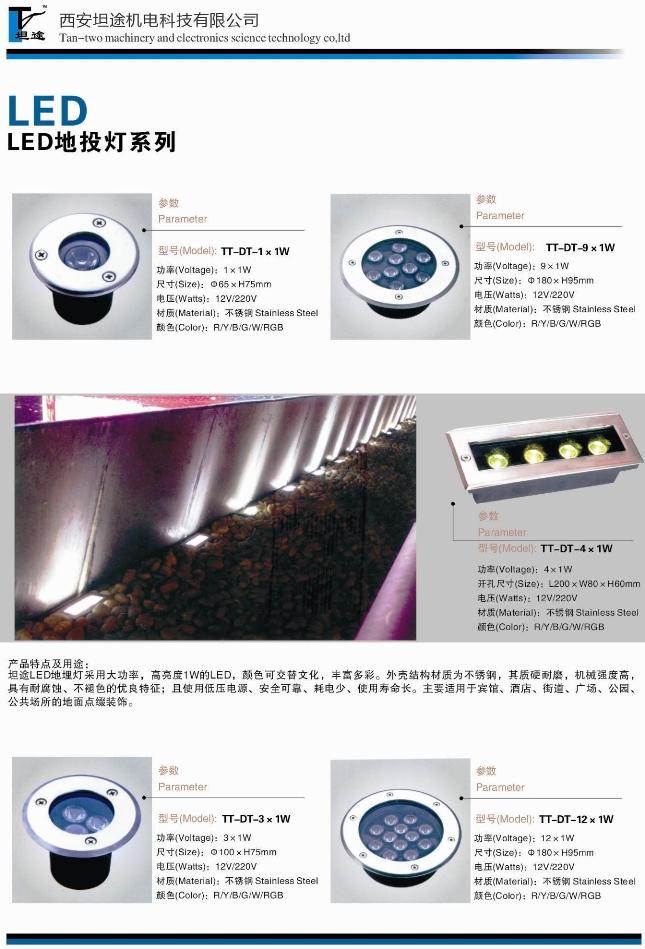 LED7001